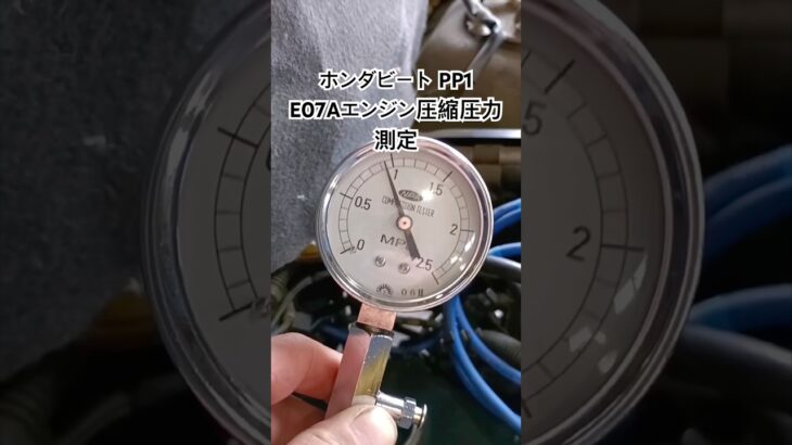 全国対応 車リサイクル部品専門店 ホンダビートPP1 E07Aエンジン圧縮圧力測定 #Shorts