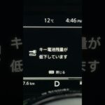 T33エクストレイル 新品電池に交換したのに「キー電池残量が低下しています」メッセージが出る