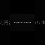 保険これ知らないとずっと損です。