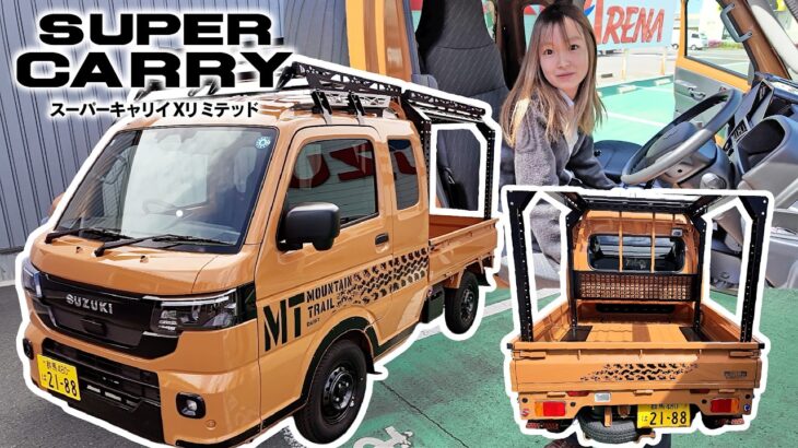 【スーパーキャリイXリミテッド】見て触って乗ってご試乗ください