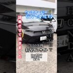 生まれ変わった「ホンダ新型インサイト」をホンダ南海和泉店で試乗させて頂きました　航続距離535km 価格550万円　国の補助金130万円の対象車 Honda Insight at Honda