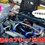 【 試乗 】筑波最速の カプチーノ が、仕上がりすぎて楽しすぎた