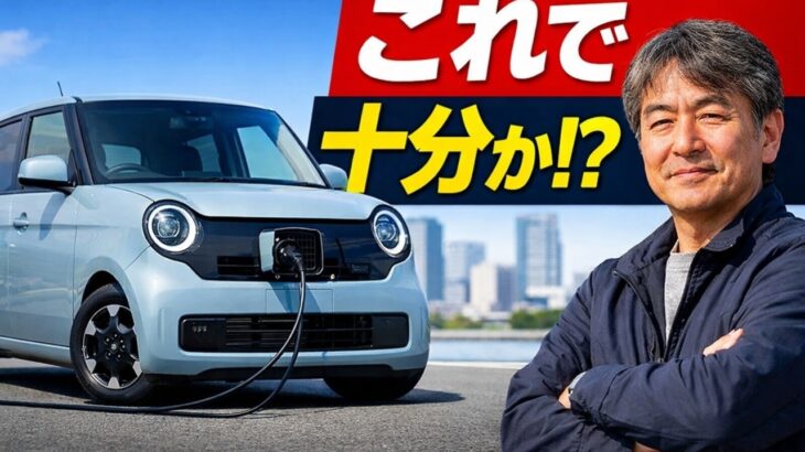 【ホンダ N-ONE e: 新型試乗】実用航続は約200km、日常使いのための快適コンパクトとして持ちたい…島崎七生人