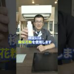 空気の王様エアコンフィルターVS金網