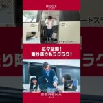 【スライド兄弟】日産のスライドドアにのって出かけよう！