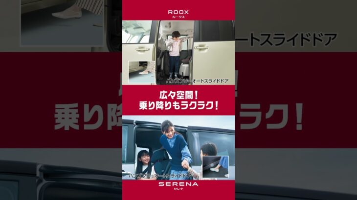 【スライド兄弟】日産のスライドドアにのって出かけよう！