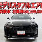 トヨタ クラウンエステートHEV 2.5Z モデリスタフルエアロ 元試乗車､走行距離1,000km､年式2025年､車検2028年8月､総合評価５､お買得の6,299,000円
