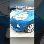 保険修理で直すよりお得に直す方法↓