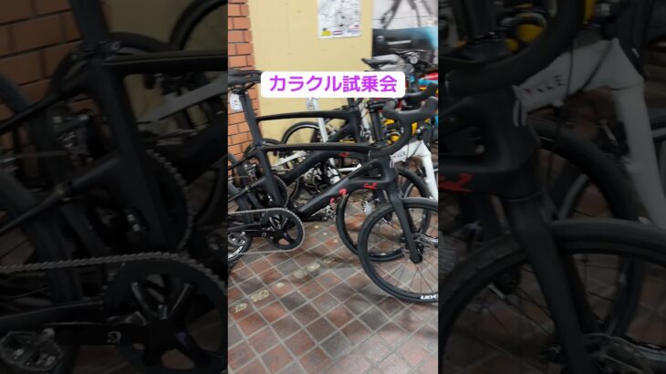 カラクル試乗会。やってます。【カンザキ/エバチャンネル】試乗会。やってます。【カンザキ/エバチャンネル】