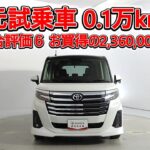 トヨタ ルーミー 1.0カスタムG-T 元試乗車､走行距離1,000km､年式2024年､車検2027年12月､総合評価６､中古車としては最高の状態です､お買得の2,360,000円