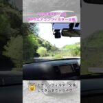 BP5エアコンフィルター交換とドライブ（2026/04/12）
