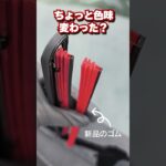 赤いワイパー、記録的な猛暑も、凍てつく冬も乗り越え1年半使い続けたところ…