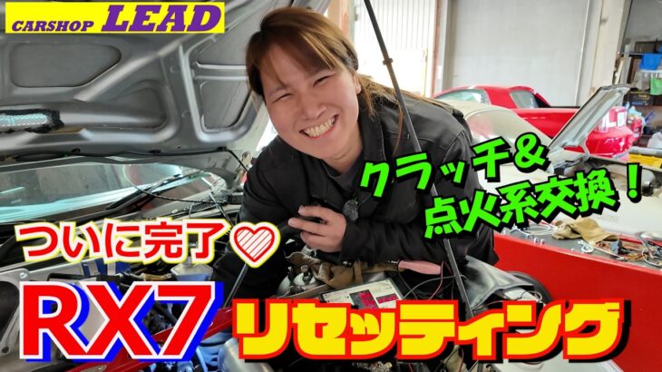 マフラー交換に伴うセッティングを承ったFD3S。クラッチ滑り＆高回転での失火とトラブルが連発。セッティングが進まないままに！今回ついにセットが完了。その性能はいかに？ #rx7 #fd3s