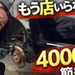 1回で元取れる！デリカD:5のタイヤ交換を自分でやる理由