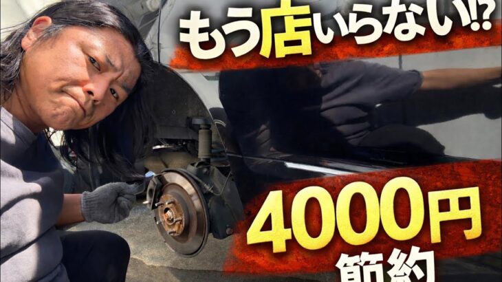 1回で元取れる！デリカD:5のタイヤ交換を自分でやる理由