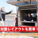 ＜試乗車＞【丸目キャラバン】×【MYROOM】対面レイアウトで頂く高崎店スタッフイチオシの絶品ご当地グルメ🍝