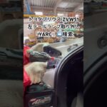 全国対応 車リサイクル部品専門店 プリウスの左テールランプ 納期未定前に確保できる一品 #Shorts