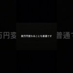 車の保険これだけで数万円変わります。