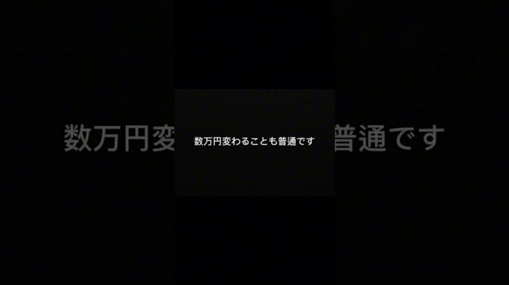 車の保険これだけで数万円変わります。