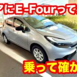 TOYOTA　アクア　Z　E Four　試乗レビュー