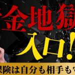 【解説】自動車保険入ってるから事故しても安心♪なんて思ってないよね？？自賠責と任意保険の違い