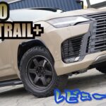 【後期モデル★LX600】ファミリーカーとしてはどうよ？【いきなりレビュー・試乗】