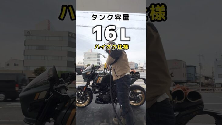 ざっくり燃費計測！【スズキ GSX-8TT】SUZUKI GSX-8TT Review in JAPAN #バイク #オートバイ  #モトブログ