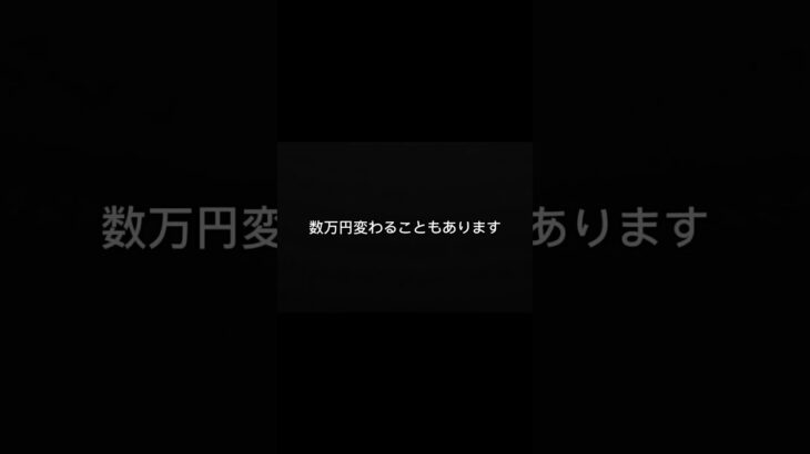 保険これだけで年間数万円変わります。