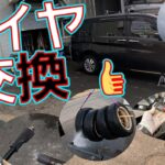 【乗用車🛞夏タイヤ交換】雪が溶けたのでもう交換するしかないですね👍外したタイヤは吊りながら洗浄がいいね🤣🚿✨【Fe.Takeo　トルクレンチ プレセット型　 差込角12.7mm　25-220N・m】