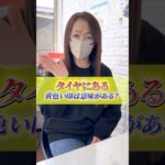 知らないと損❗それ“印”じゃない😳タイヤの黄色い丸の正体 #中古車 #タイヤ交換 #安心買取 #カーマッチ #宮城県 #カスタム