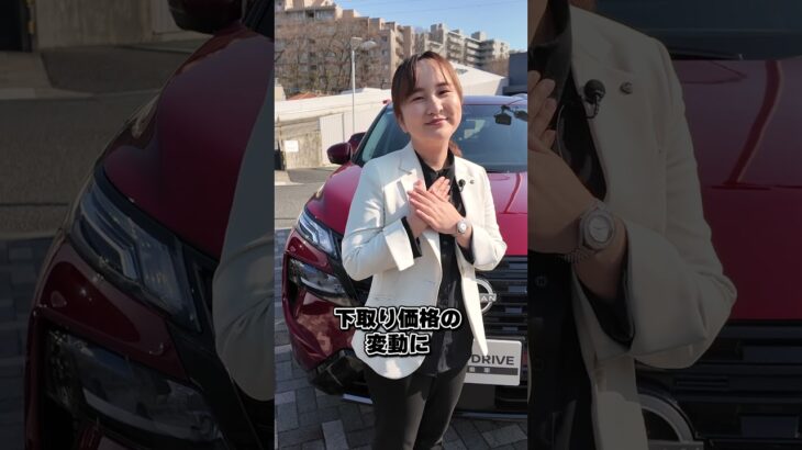 【残クレ】って損なの？得なの？簡単解説！【日産神奈川】