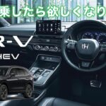 【CR-V e:HEV に試乗しました】CR-V 大好きな自分にとって、気持ちよく試乗しました!!!