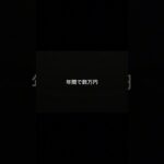 保険これだけで年間3万円変わります。