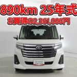 トヨタ ルーミー 1.0カスタムG-T 元試乗車､走行距離890km､年式2025年､車検2028年7月､総合評価５､内外装共にとてもきれいな状態です､お買得の2,361,000円