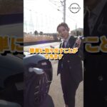 【徳島】日産リーフで快適なエコカーライフ｜徳島日産自動車株式会社 #徳島 #日産 #リーフ #shorts