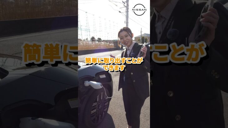 【徳島】日産リーフで快適なエコカーライフ｜徳島日産自動車株式会社 #徳島 #日産 #リーフ #shorts