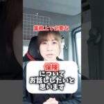 軽貨物ドライバーさんの業務上で加入必要な保険について #軽配送 #軽貨物 #宅配 #女性社長 #配送 #自動車保険