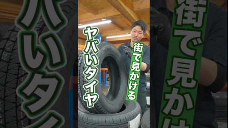 ローテーションタイヤの大きな間違いとは？#車 #タイヤ交換 #ホイール