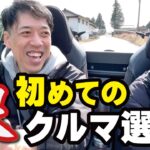 【娘、初めての車選び】オープンカー「コペン」試乗で行く安曇野～ラーメン父娘のドライブ