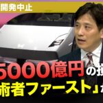 【脱エンジンの誤算】ホンダEV中止で上場以来初の赤字へ／「スーパーワン」に試乗！“らしさ全開 ”  も「売れる車」になる？／技術者ファーストが裏目