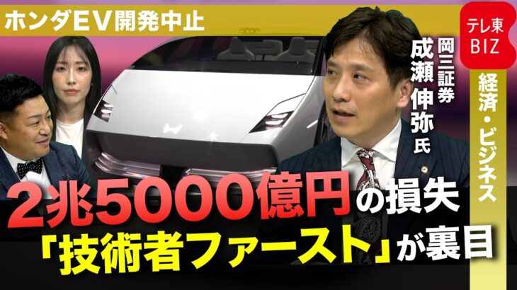 【脱エンジンの誤算】ホンダEV中止で上場以来初の赤字へ／「スーパーワン」に試乗！“らしさ全開 ”  も「売れる車」になる？／技術者ファーストが裏目