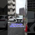 【初心者必見】狭い道も怖くない!?運転のコツ【日産神奈川】