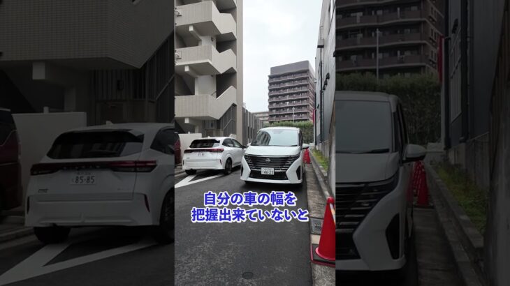 【初心者必見】狭い道も怖くない!?運転のコツ【日産神奈川】
