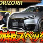 【待望の試乗】LBX MORIZO RRをプロが全開レビュー！レクサス史上、最も「遊べる」一台