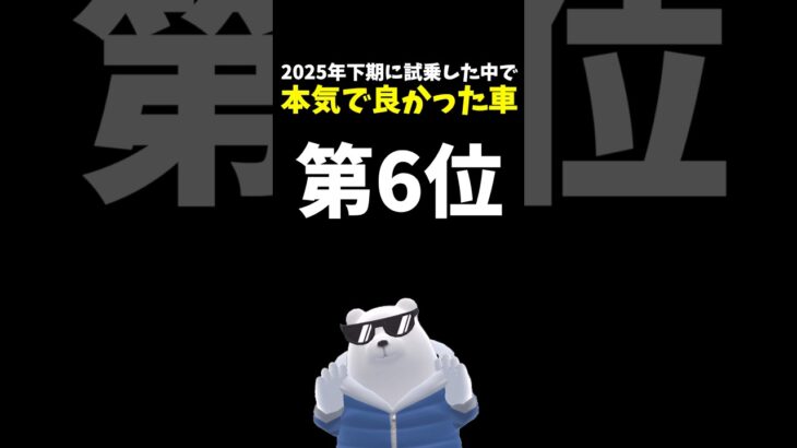 【正直】実際に試乗して良かった車 ランキング 第6位！2025年下期  スバル フォレスター スポーツ ガソリンターボ  Subaru Forester