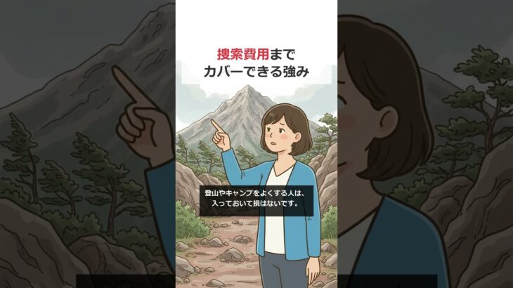 【GW】1日レジャー保険は必要？不要？ #ゴールデンウィーク #保険 #節約 #家計管理