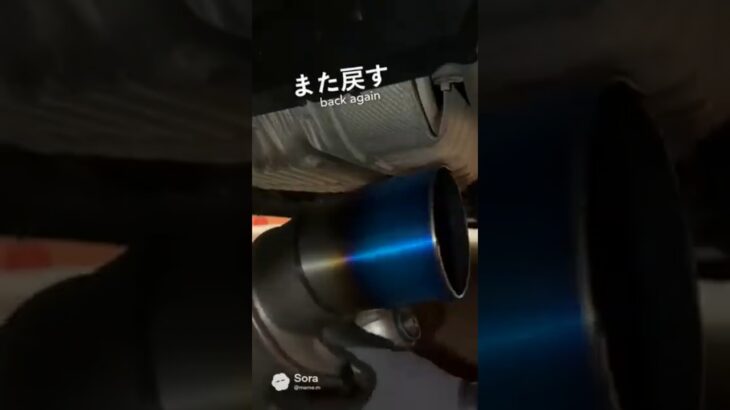 車検の時だけ純正に戻す 無限ループ #マフラー交換 #車検 #車あるある #DIY整備 #カスタム