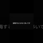 事故知識、知らないと損します。