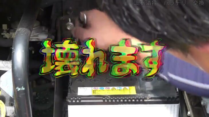 パッカー車のバッテリー交換