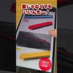 車のワイパーって黒じゃなくてもいいの！？